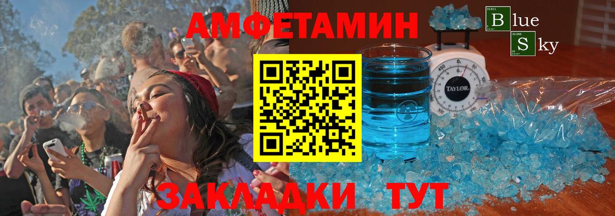 Скопин  Амфетамин Premium  АМФЕТАМИН  Вход с VPN 