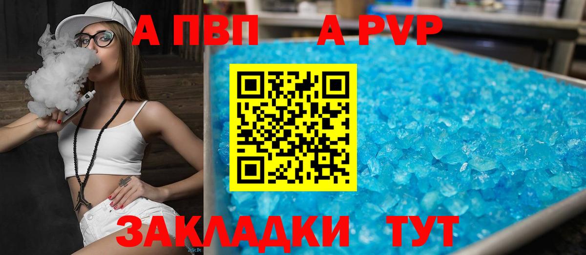 Alfa_PVP кристаллы  Alpha PVP мука  Вход с VPN  Скопин 