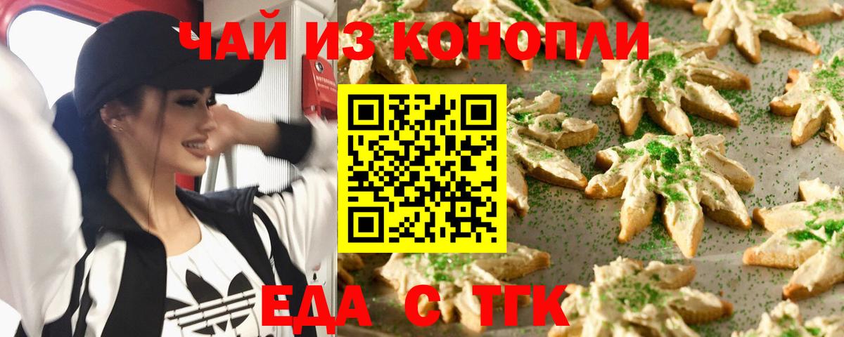 Cannafood марихуана  Вход с VPN  Скопин 