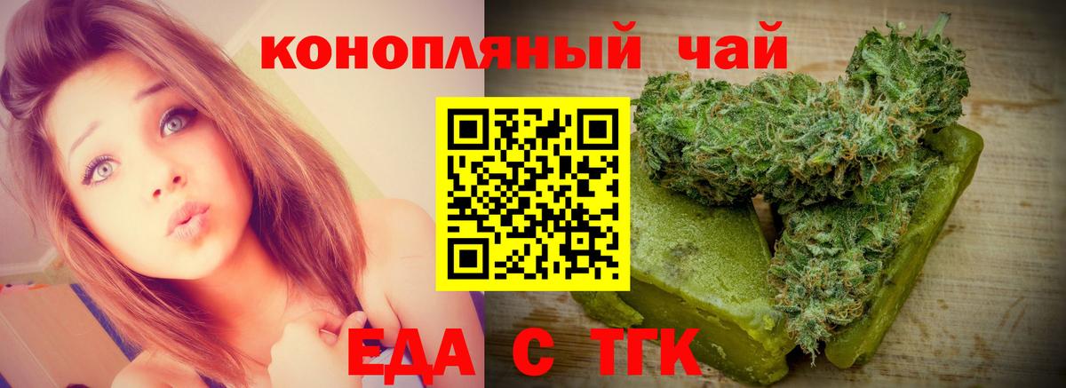 Canna-Cookies конопля Скопин