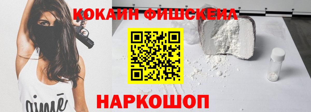 Cocaine Эквадор Скопин