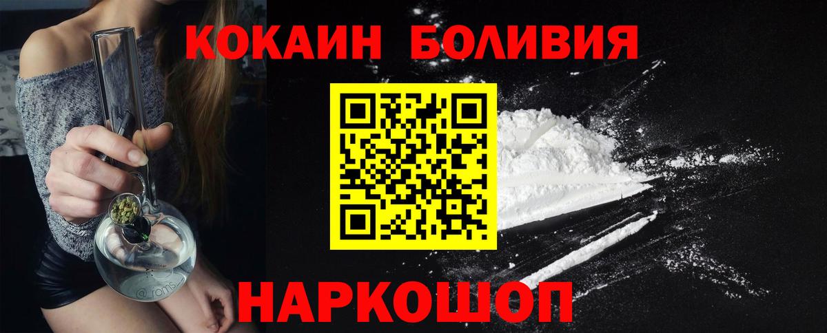 Скопин  COCAIN  Вход с VPN  COCAIN Эквадор 
