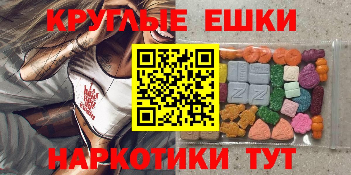 Скопин  Экстази 99%  Вход с VPN  Ecstasy VHQ 