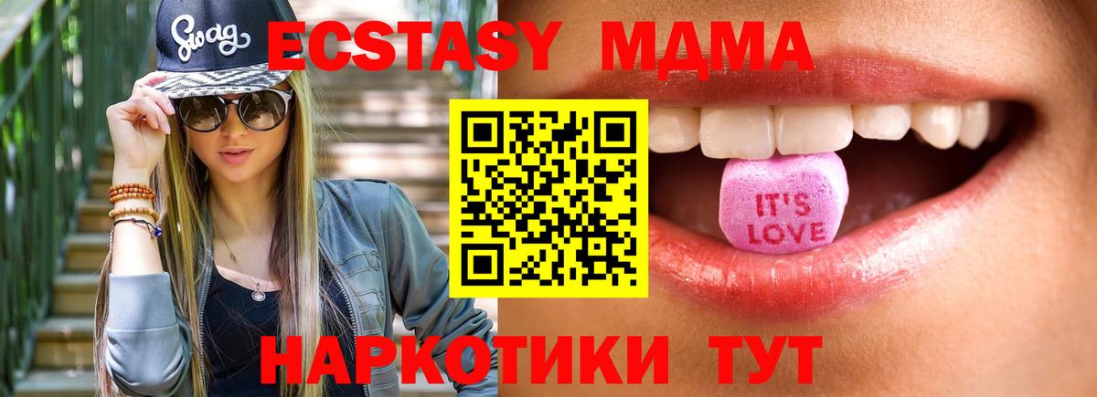 ЭКСТАЗИ XTC Скопин