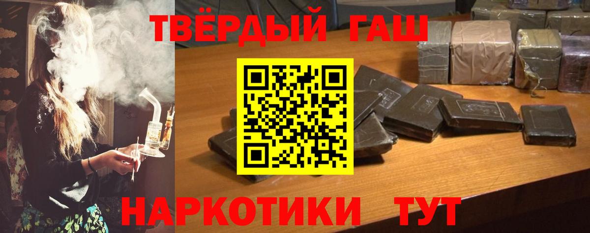 ГАШ хэш Скопин