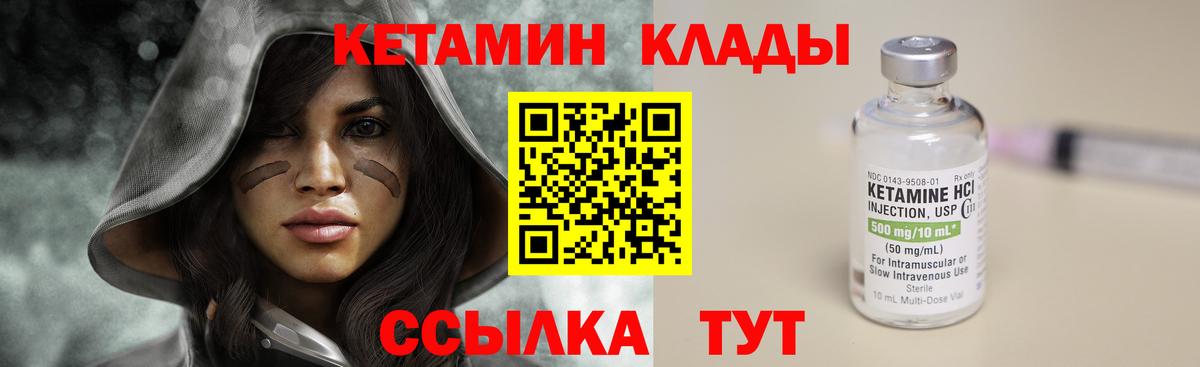 Кетамин VHQ  Вход с VPN  Кетамин VHQ  Скопин 