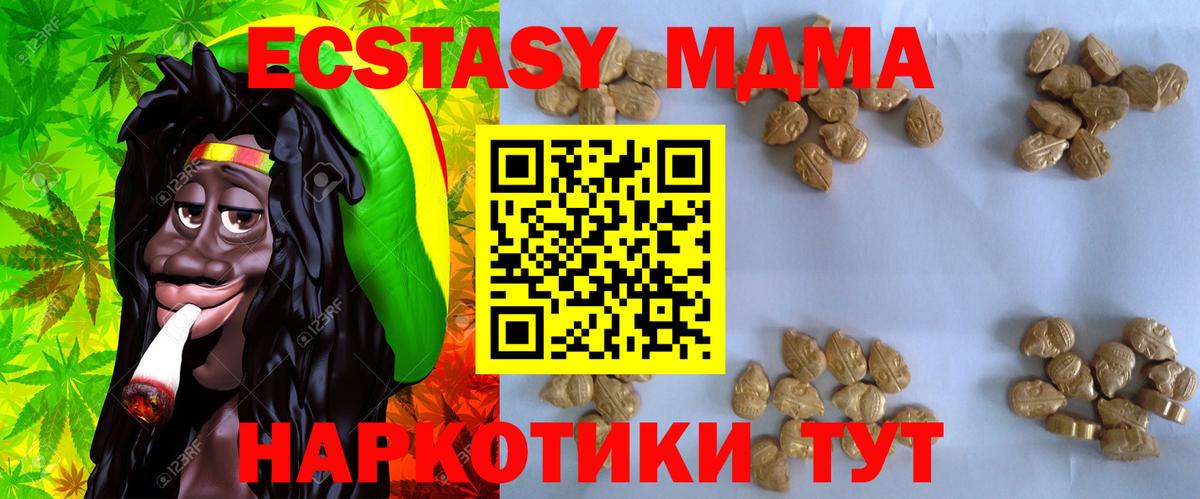 Скопин  МДМА молли  Вход с VPN  МДМА молли 