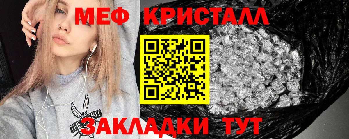 Скопин  МЯУ-МЯУ мука  МЕФ  продажа наркотиков  МЕФ 4 MMC  Вход с VPN 