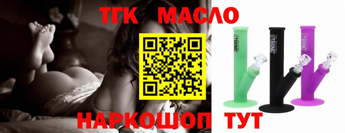 Скопин  Дистиллят ТГК вейп с тгк  Вход с VPN  Дистиллят ТГК THC oil 